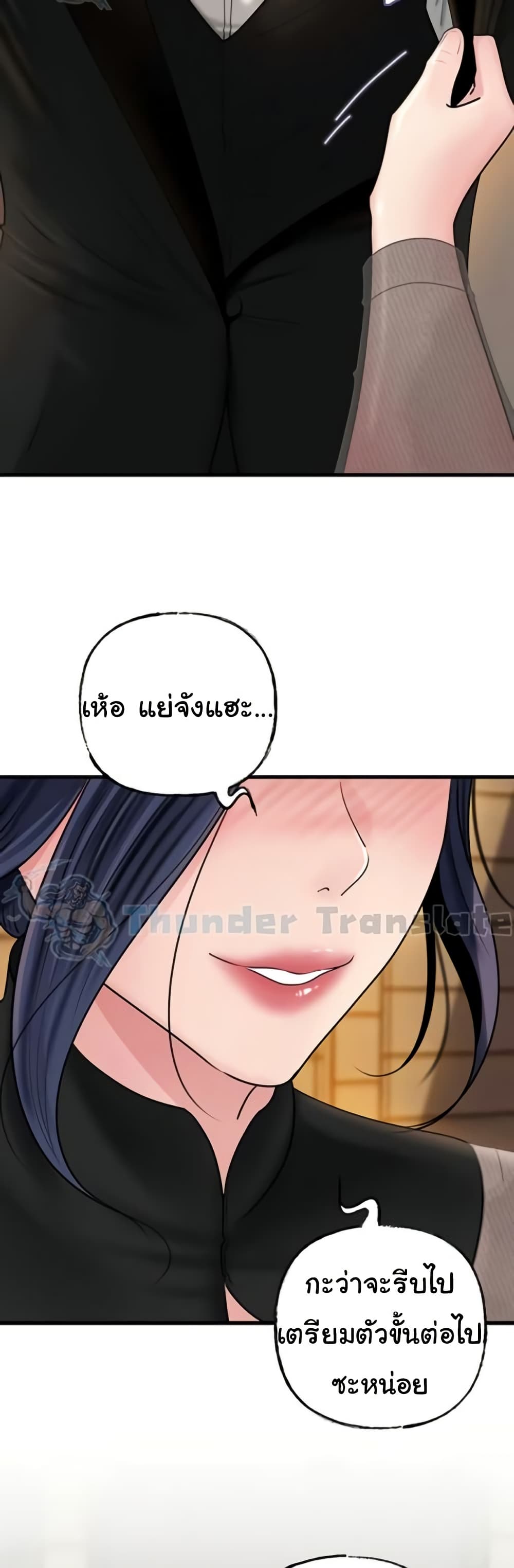 Not the Daughter, but the Mother – Not the Daughter, but the Mother – ตอนที่ 87 หน้า 24