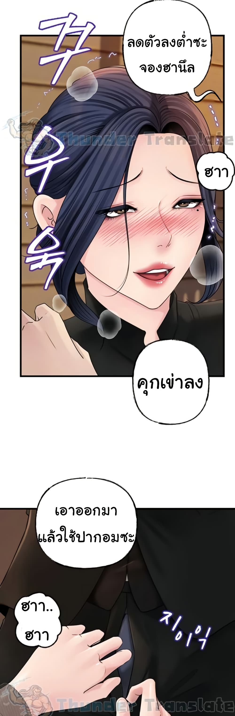 Not the Daughter, but the Mother – Not the Daughter, but the Mother – ตอนที่ 87 หน้า 28
