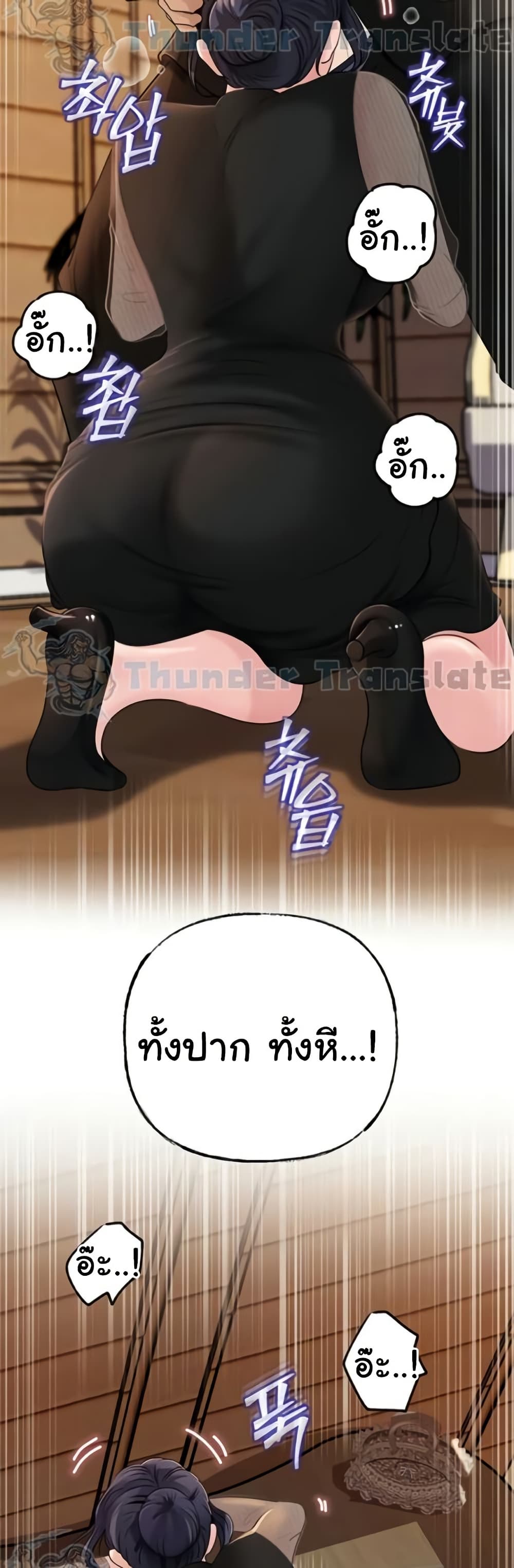 Not the Daughter, but the Mother – Not the Daughter, but the Mother – ตอนที่ 87 หน้า 30