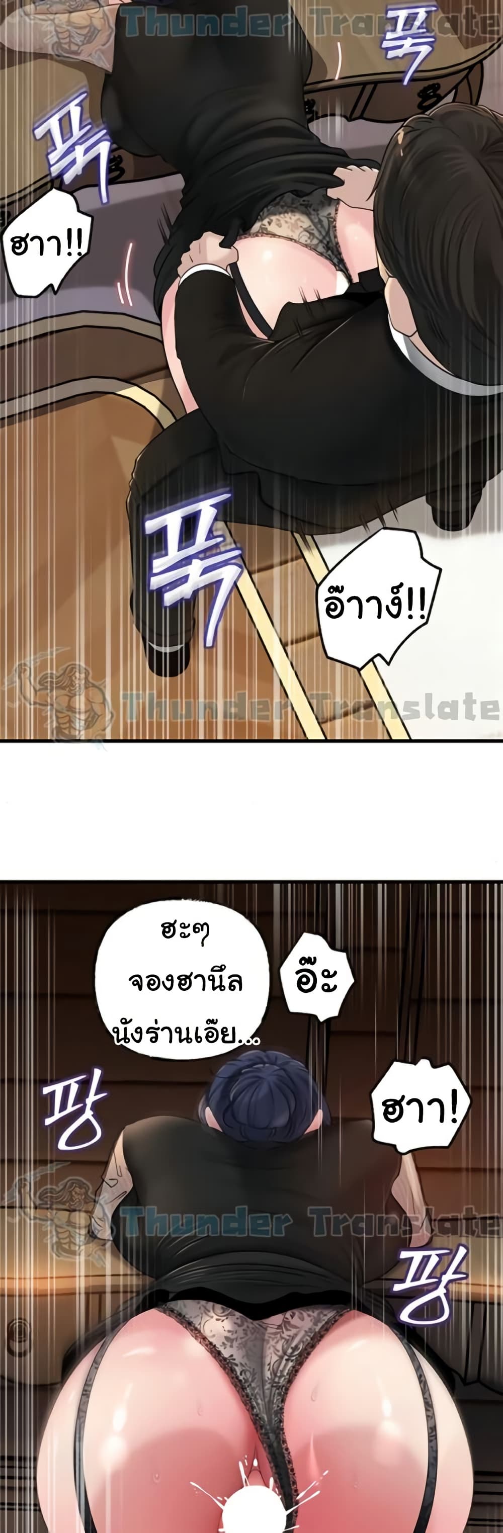 Not the Daughter, but the Mother – Not the Daughter, but the Mother – ตอนที่ 87 หน้า 31
