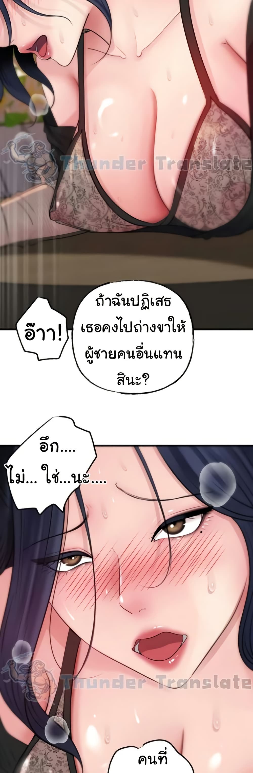 Not the Daughter, but the Mother – Not the Daughter, but the Mother – ตอนที่ 87 หน้า 33