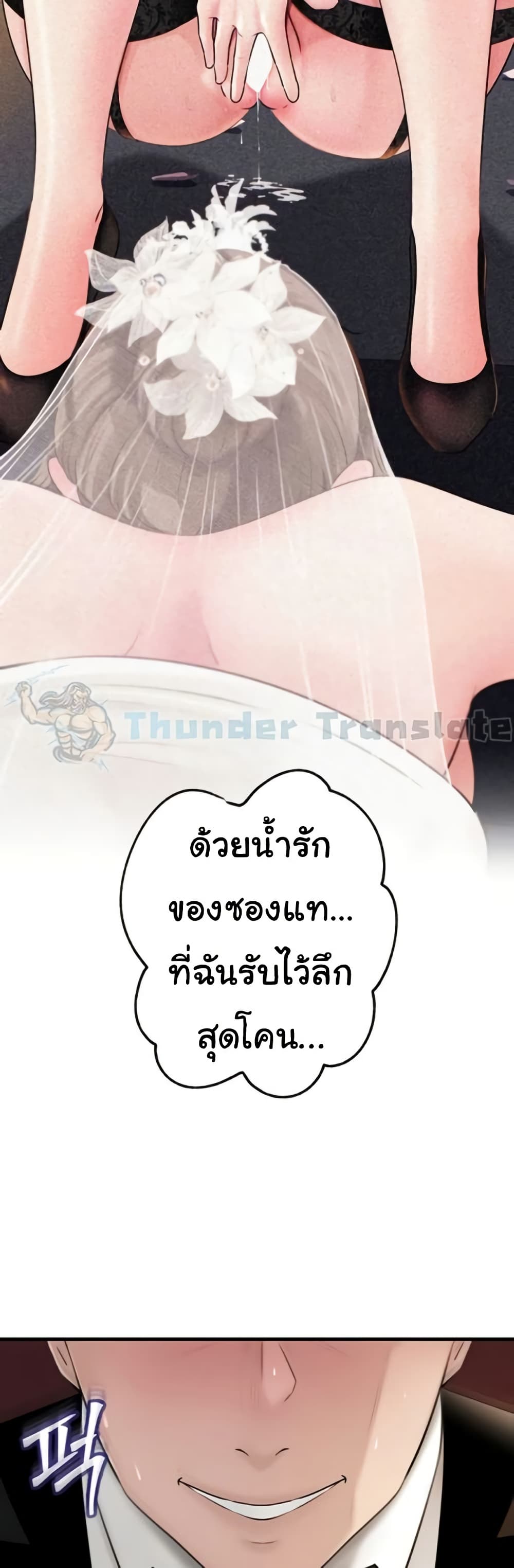 Not the Daughter, but the Mother – Not the Daughter, but the Mother – ตอนที่ 87 หน้า 36