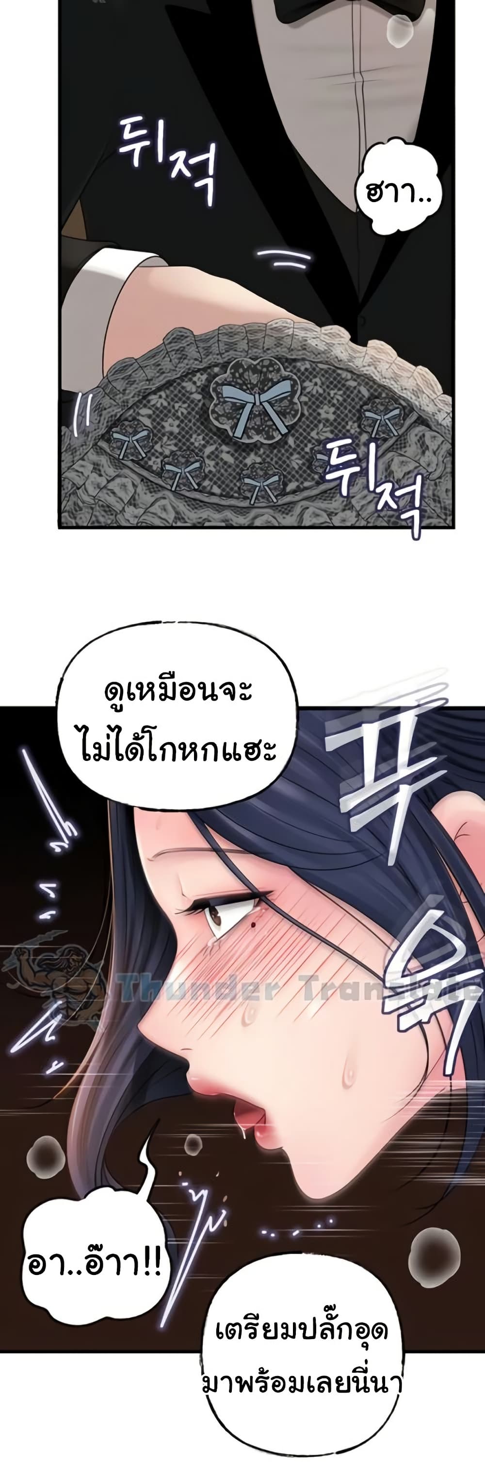 Not the Daughter, but the Mother – Not the Daughter, but the Mother – ตอนที่ 87 หน้า 39