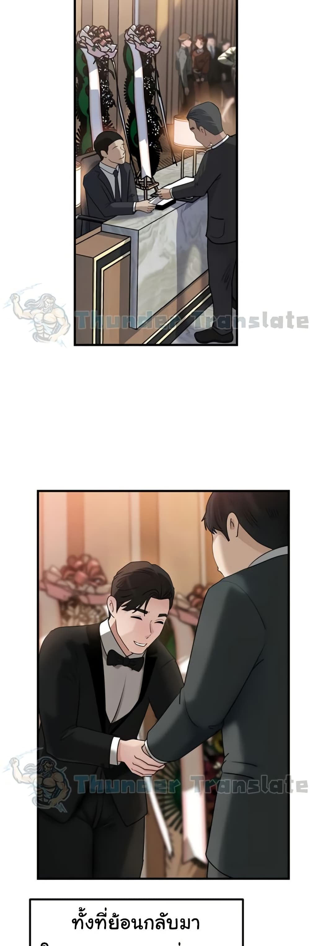 Not the Daughter, but the Mother – Not the Daughter, but the Mother – ตอนที่ 87 หน้า 44