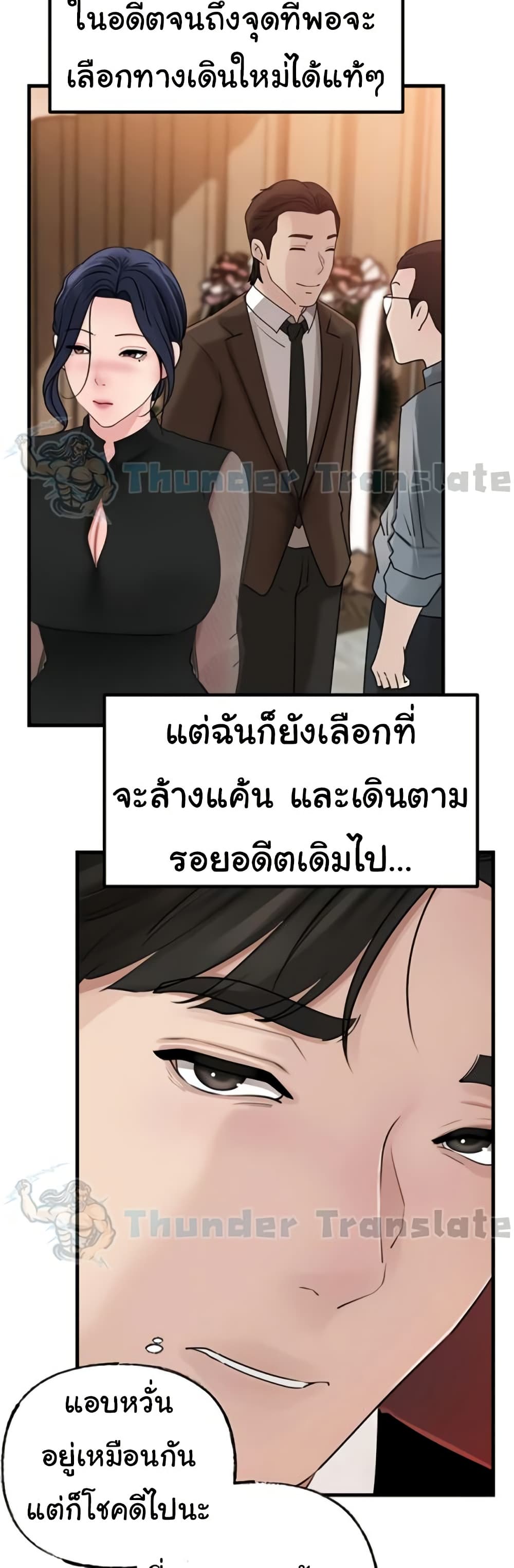 Not the Daughter, but the Mother – Not the Daughter, but the Mother – ตอนที่ 87 หน้า 45