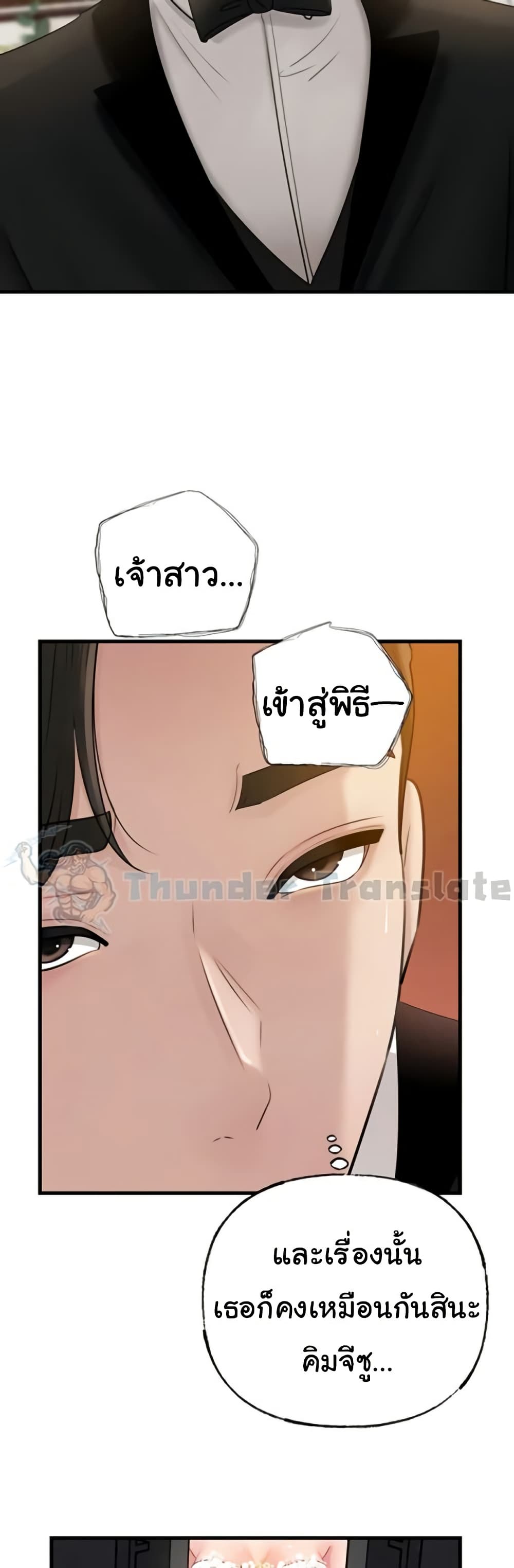 Not the Daughter, but the Mother – Not the Daughter, but the Mother – ตอนที่ 87 หน้า 48
