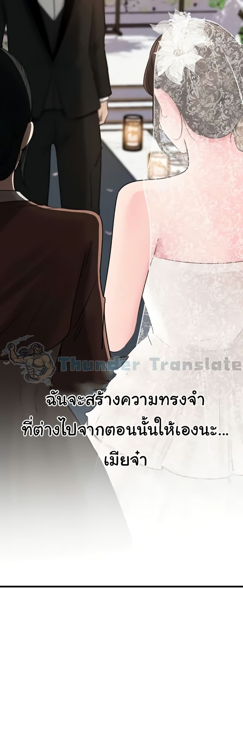 Not the Daughter, but the Mother – Not the Daughter, but the Mother – ตอนที่ 87 หน้า 50
