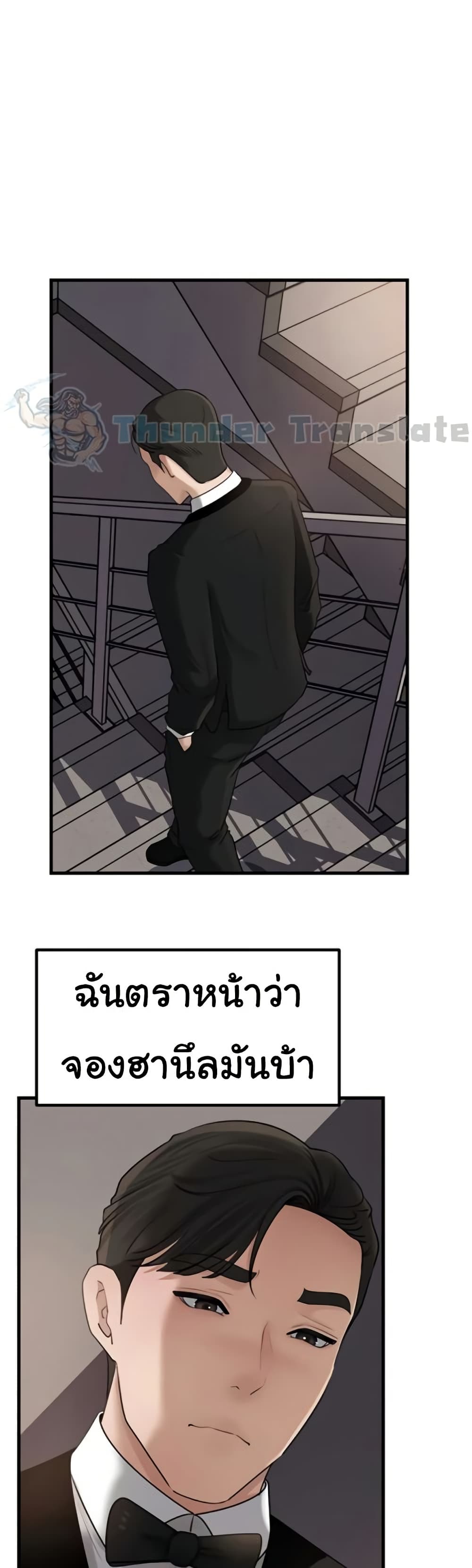Not the Daughter, but the Mother – Not the Daughter, but the Mother – ตอนที่ 88 หน้า 1