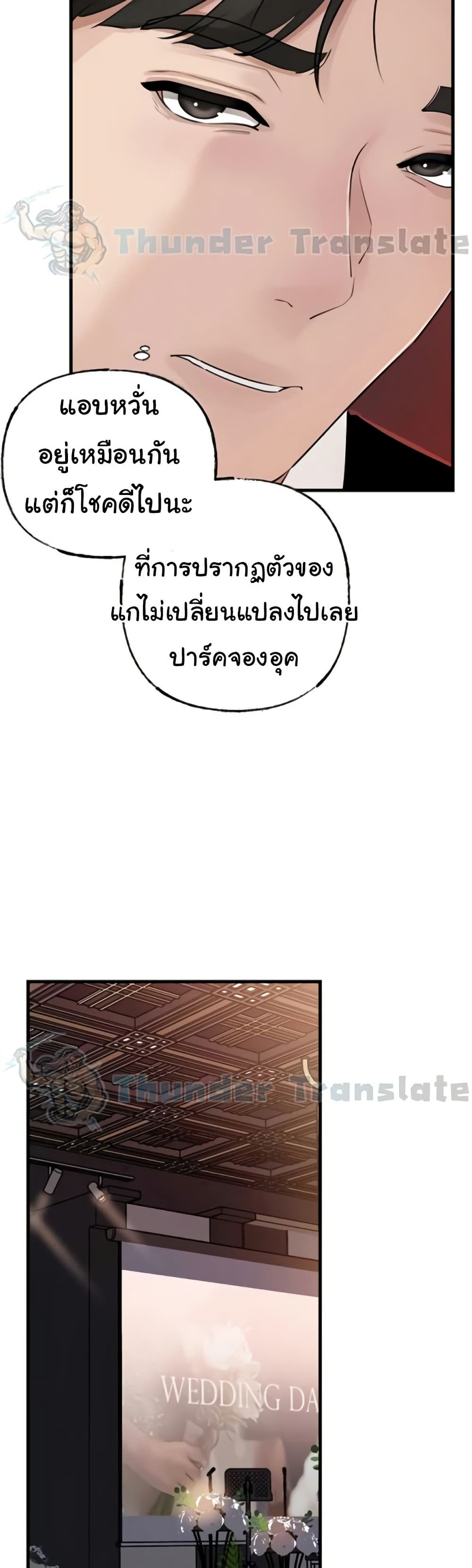 Not the Daughter, but the Mother – Not the Daughter, but the Mother – ตอนที่ 88 หน้า 4