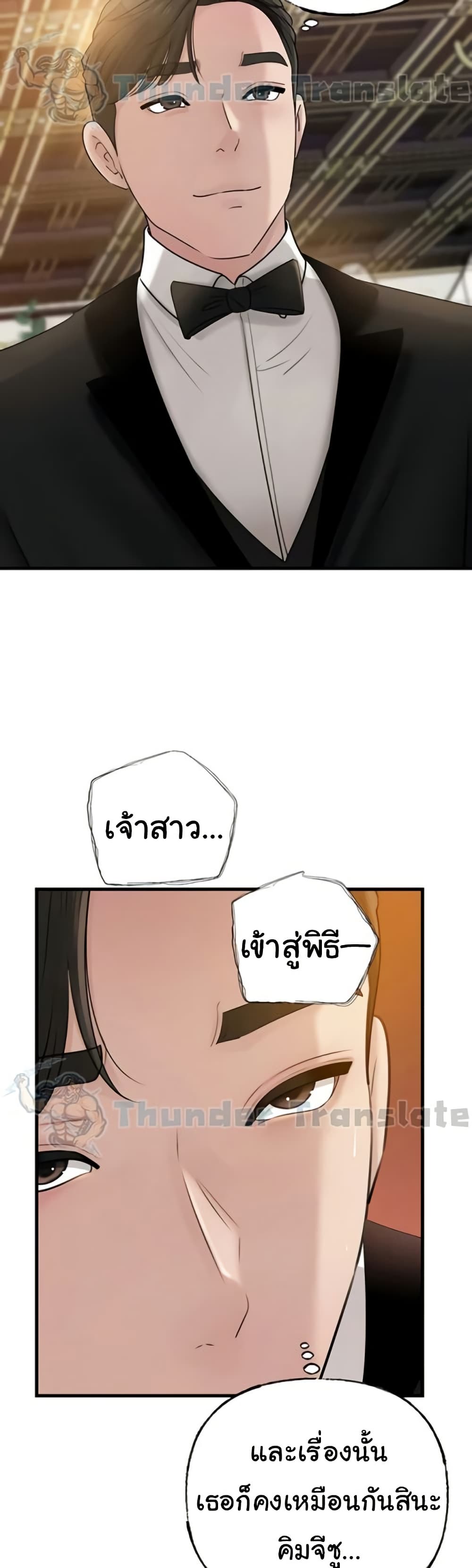 Not the Daughter, but the Mother – Not the Daughter, but the Mother – ตอนที่ 88 หน้า 6