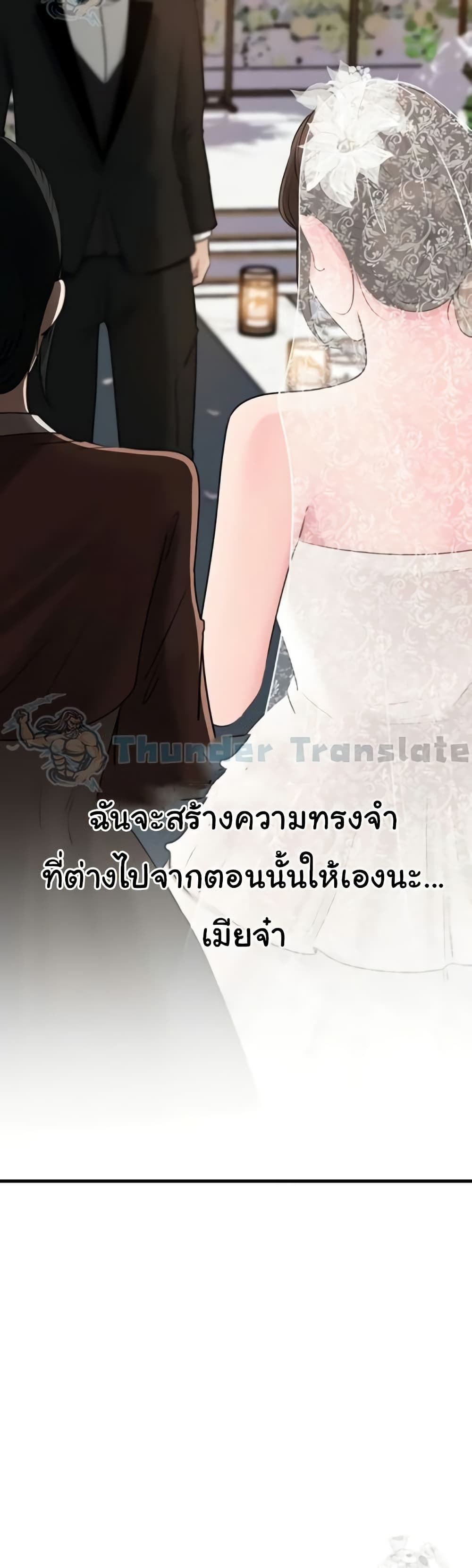 Not the Daughter, but the Mother – Not the Daughter, but the Mother – ตอนที่ 88 หน้า 8