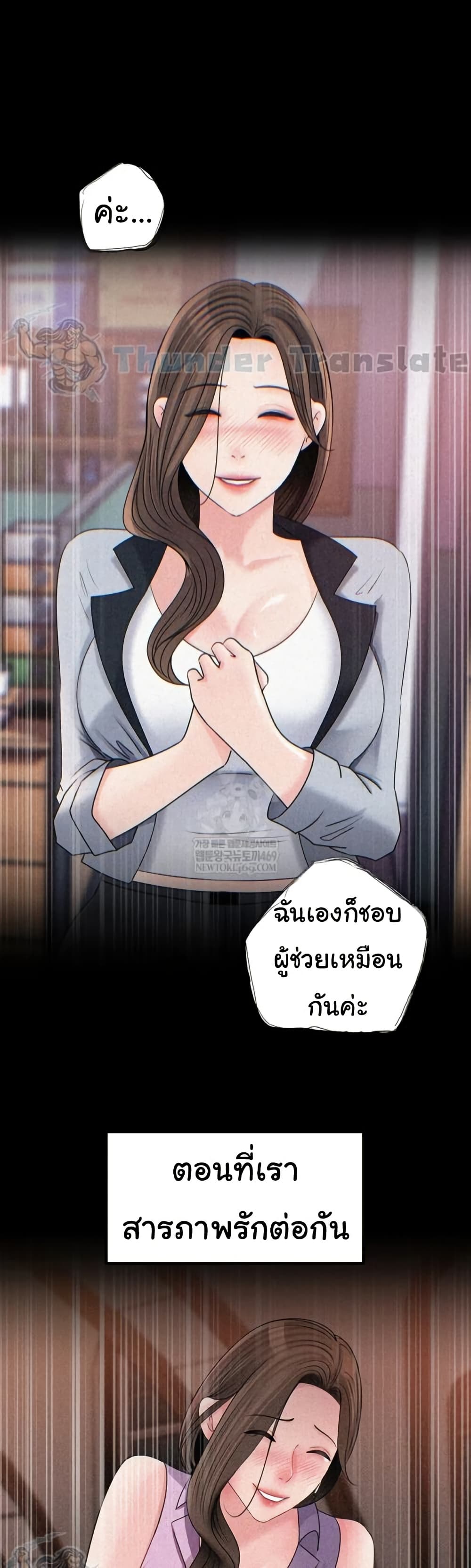 Not the Daughter, but the Mother – Not the Daughter, but the Mother – ตอนที่ 88 หน้า 10