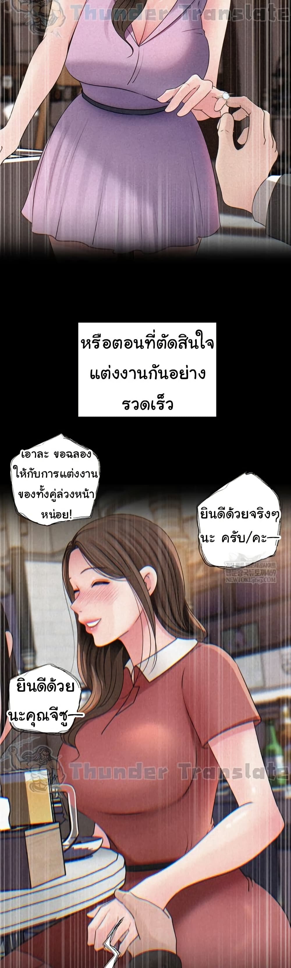 Not the Daughter, but the Mother – Not the Daughter, but the Mother – ตอนที่ 88 หน้า 11