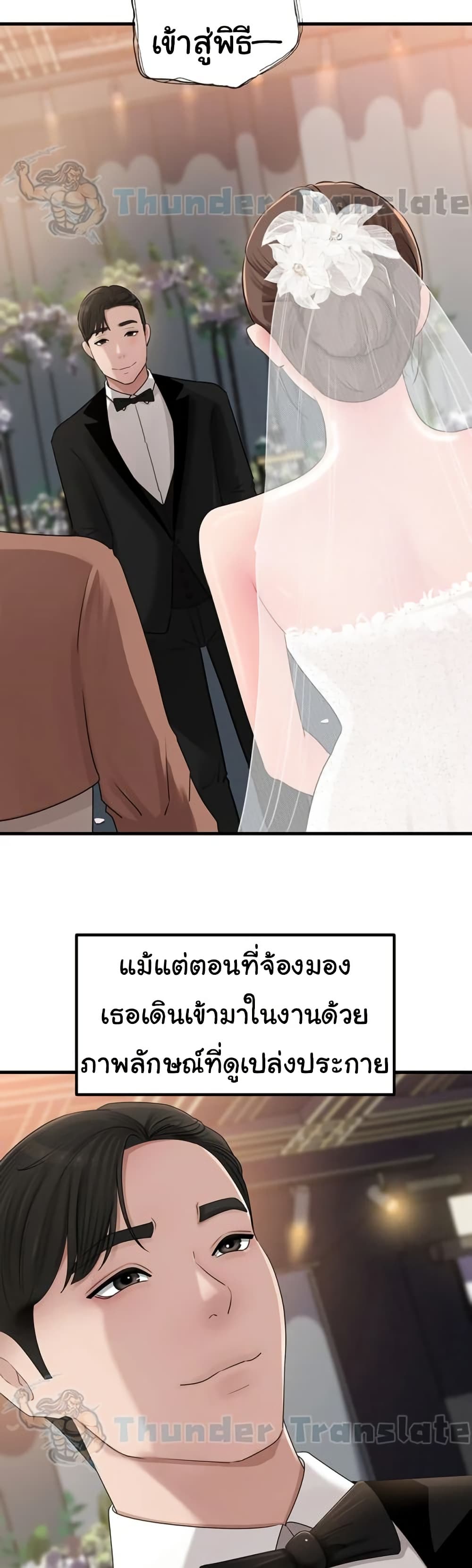 Not the Daughter, but the Mother – Not the Daughter, but the Mother – ตอนที่ 88 หน้า 14