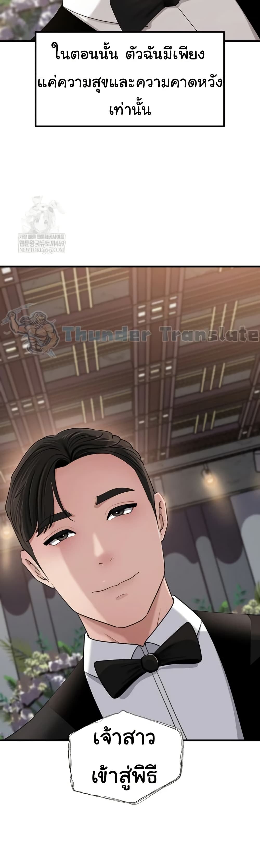 Not the Daughter, but the Mother – Not the Daughter, but the Mother – ตอนที่ 88 หน้า 15