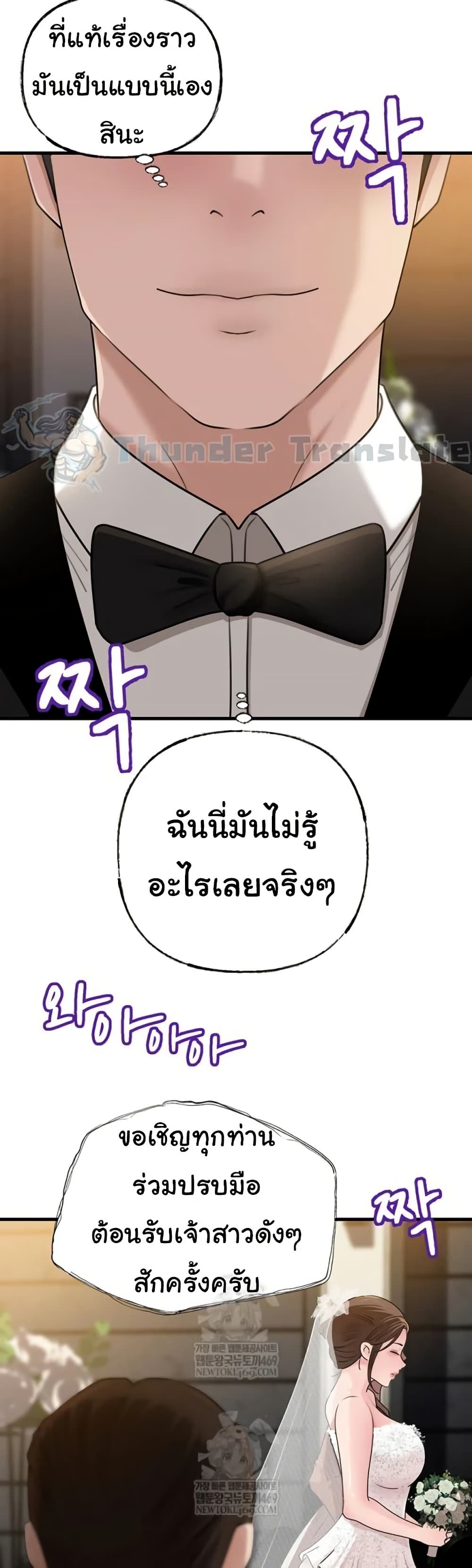 Not the Daughter, but the Mother – Not the Daughter, but the Mother – ตอนที่ 88 หน้า 19