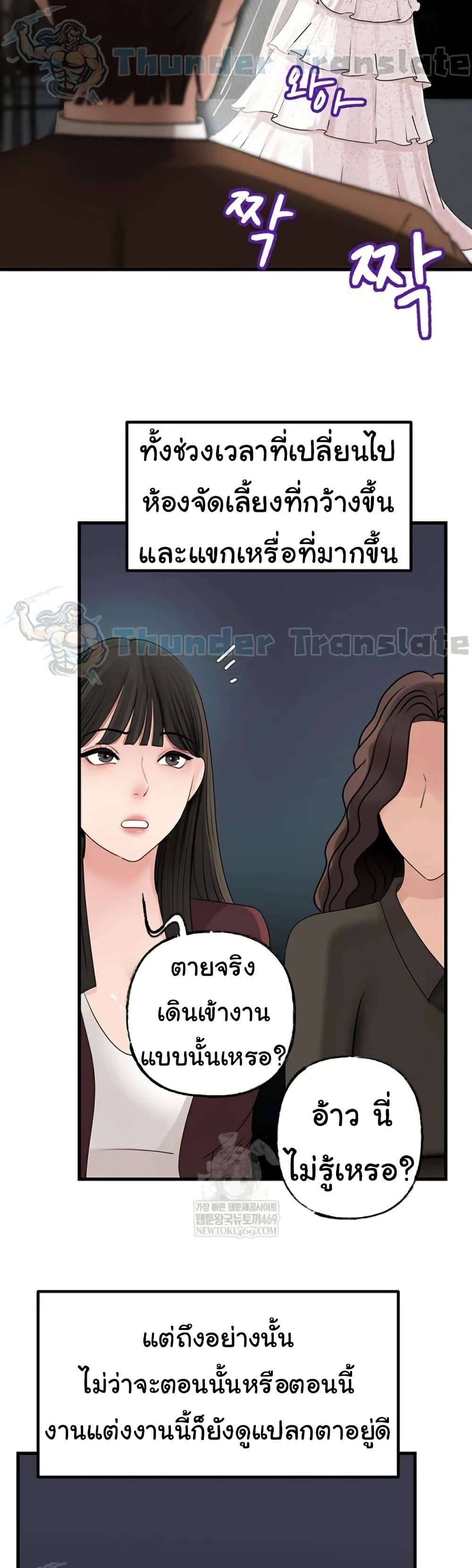 Not the Daughter, but the Mother – Not the Daughter, but the Mother – ตอนที่ 88 หน้า 20