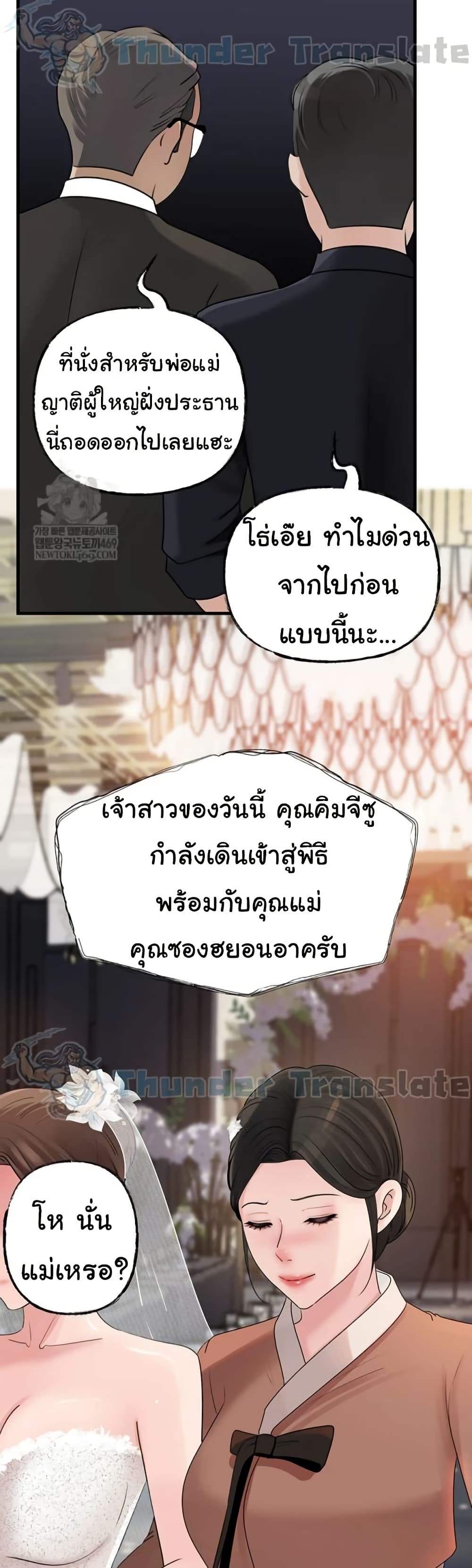 Not the Daughter, but the Mother – Not the Daughter, but the Mother – ตอนที่ 88 หน้า 21