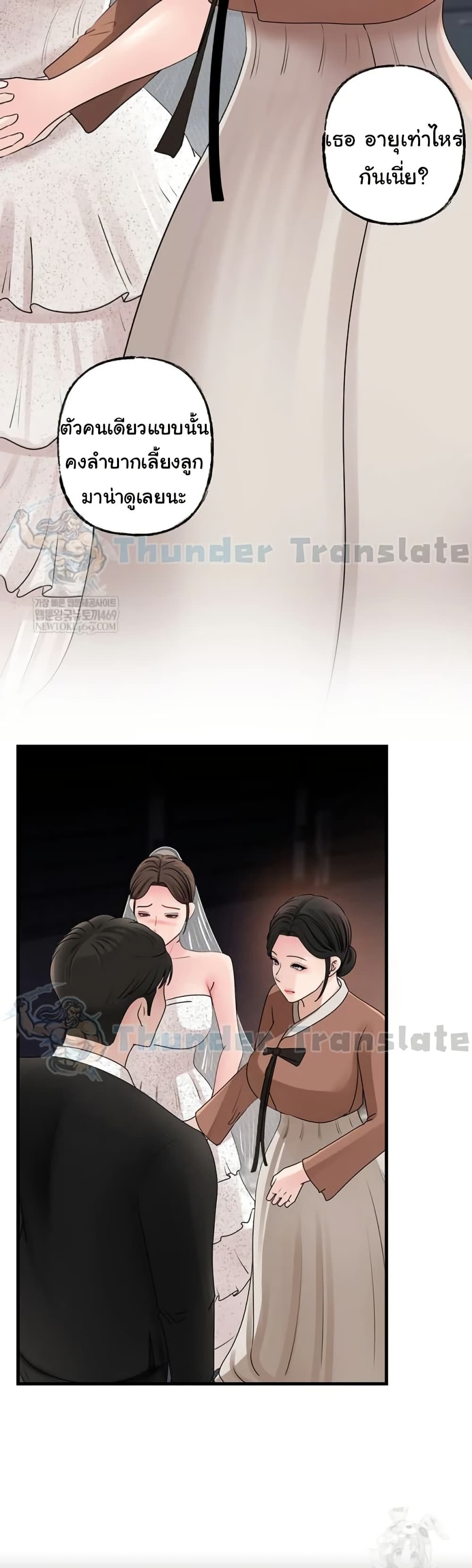Not the Daughter, but the Mother – Not the Daughter, but the Mother – ตอนที่ 88 หน้า 22