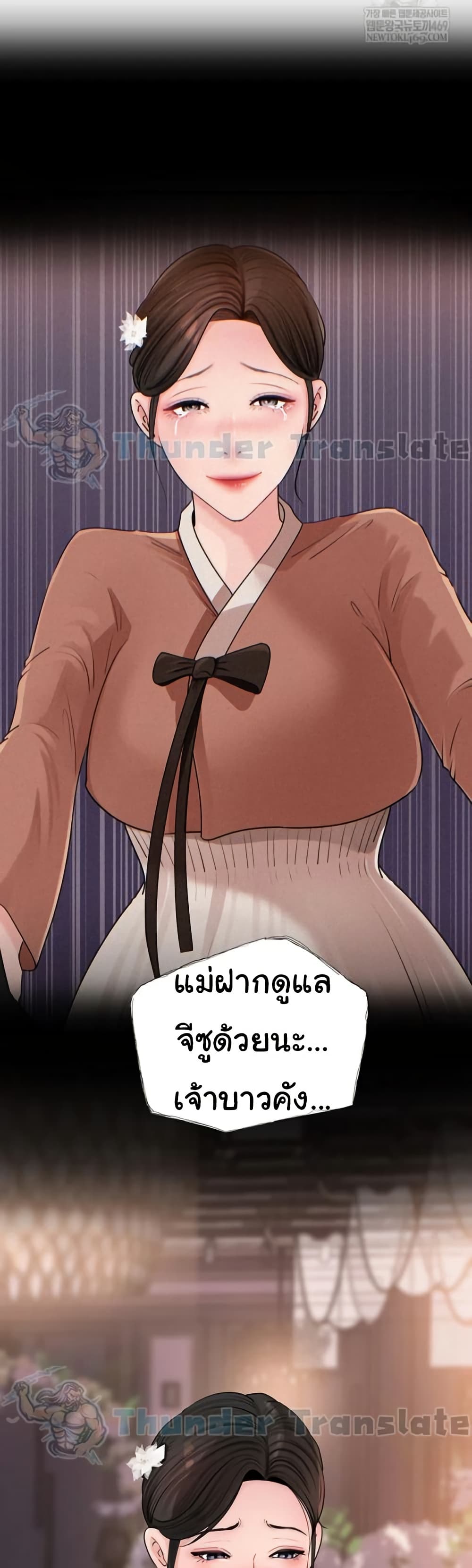 Not the Daughter, but the Mother – Not the Daughter, but the Mother – ตอนที่ 88 หน้า 23