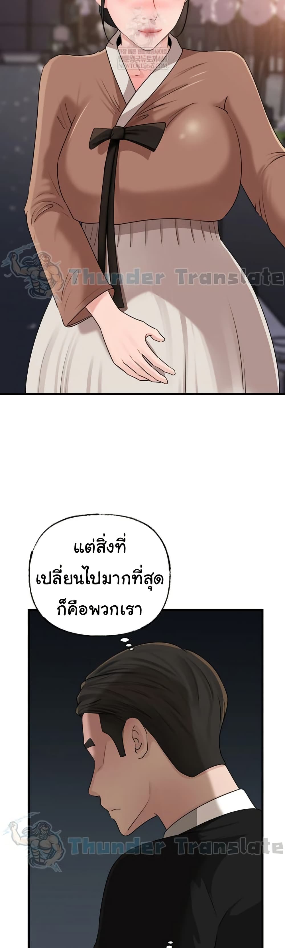 Not the Daughter, but the Mother – Not the Daughter, but the Mother – ตอนที่ 88 หน้า 24