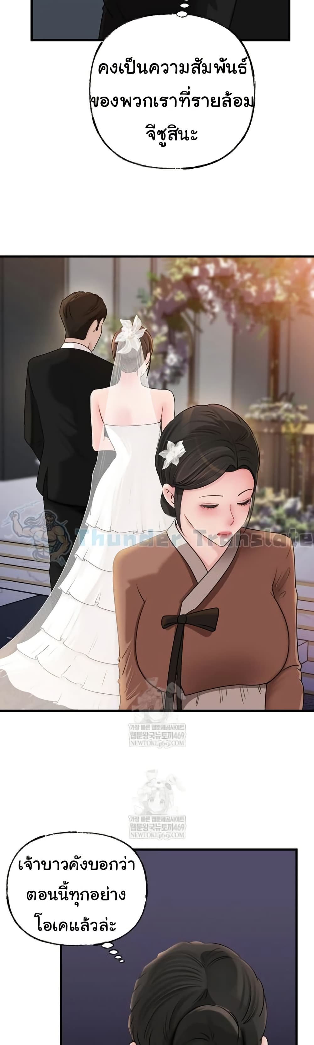 Not the Daughter, but the Mother – Not the Daughter, but the Mother – ตอนที่ 88 หน้า 25