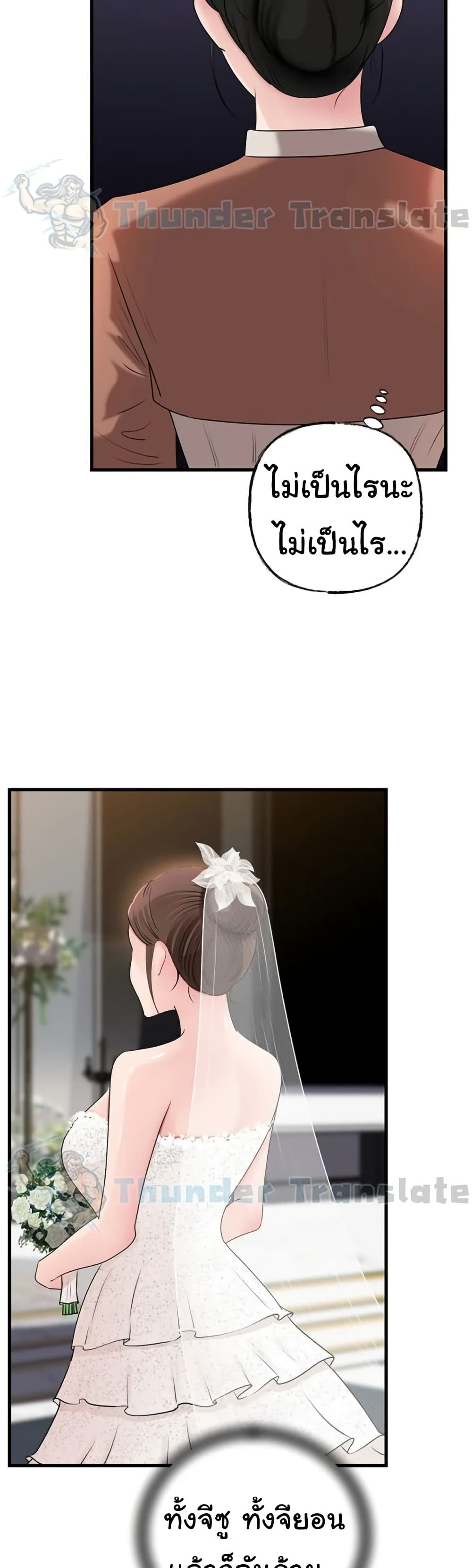 Not the Daughter, but the Mother – Not the Daughter, but the Mother – ตอนที่ 88 หน้า 26