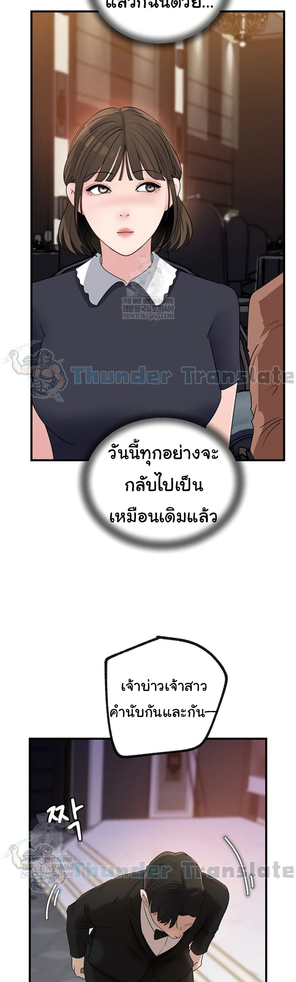 Not the Daughter, but the Mother – Not the Daughter, but the Mother – ตอนที่ 88 หน้า 27