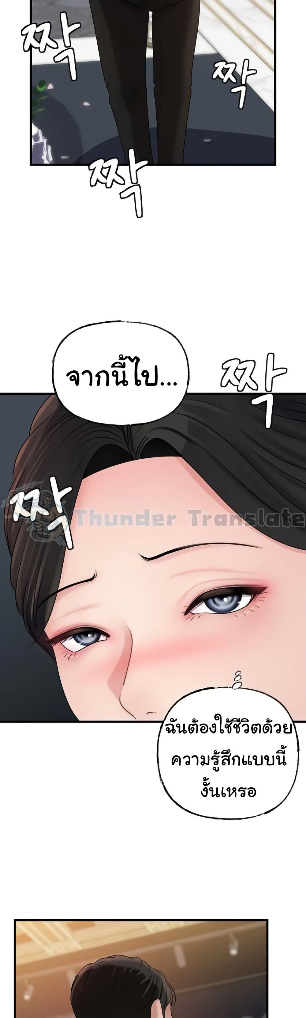 Not the Daughter, but the Mother – Not the Daughter, but the Mother – ตอนที่ 88 หน้า 28