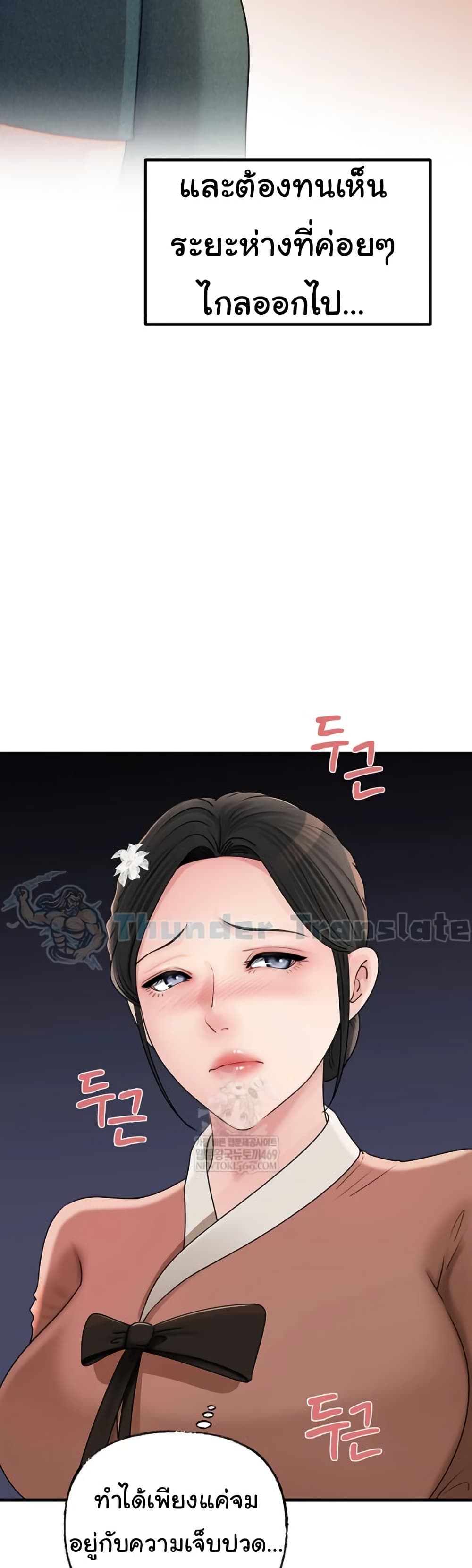 Not the Daughter, but the Mother – Not the Daughter, but the Mother – ตอนที่ 88 หน้า 31