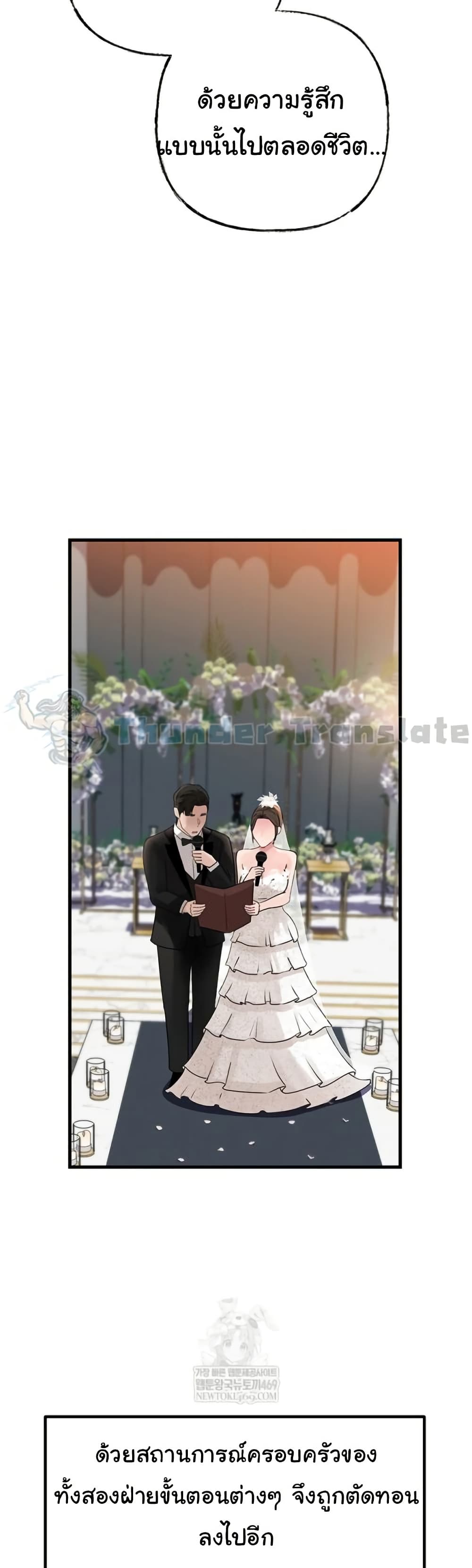 Not the Daughter, but the Mother – Not the Daughter, but the Mother – ตอนที่ 88 หน้า 32