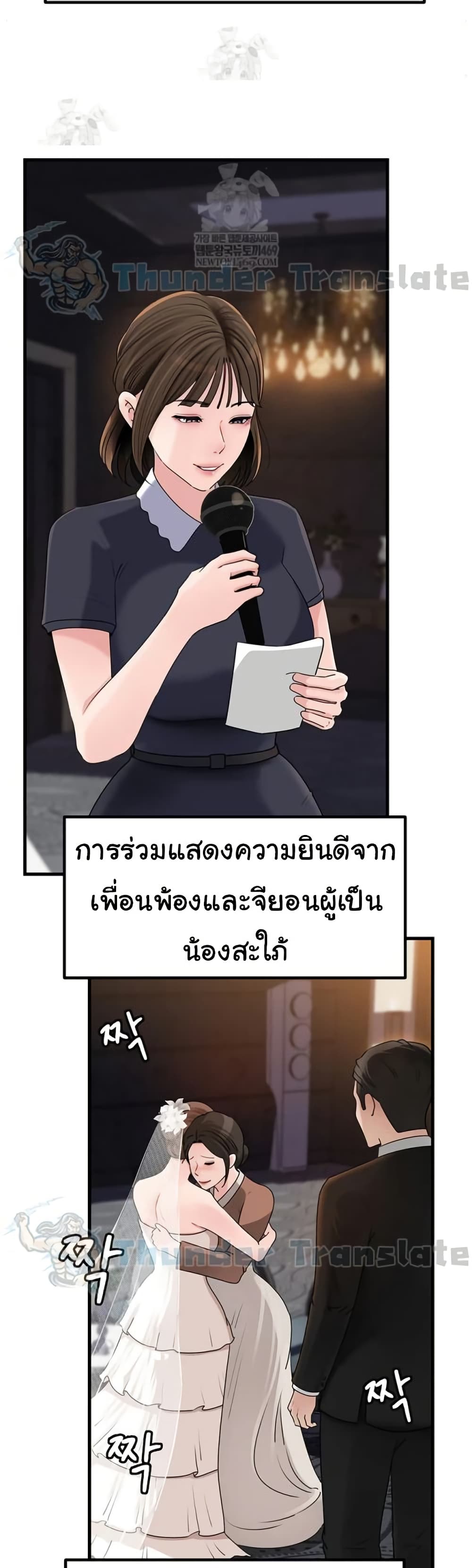 Not the Daughter, but the Mother – Not the Daughter, but the Mother – ตอนที่ 88 หน้า 33