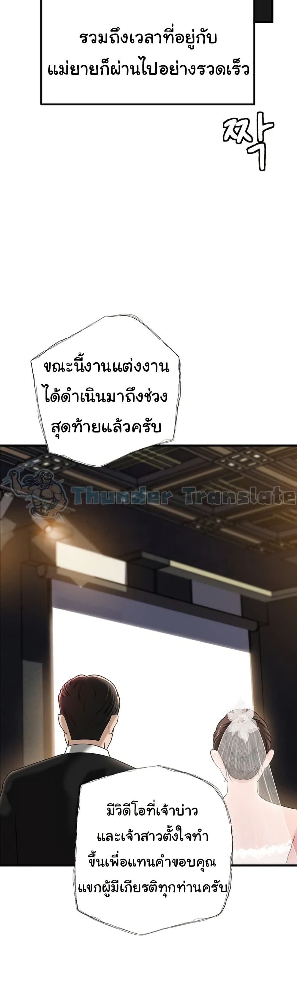 Not the Daughter, but the Mother – Not the Daughter, but the Mother – ตอนที่ 88 หน้า 34