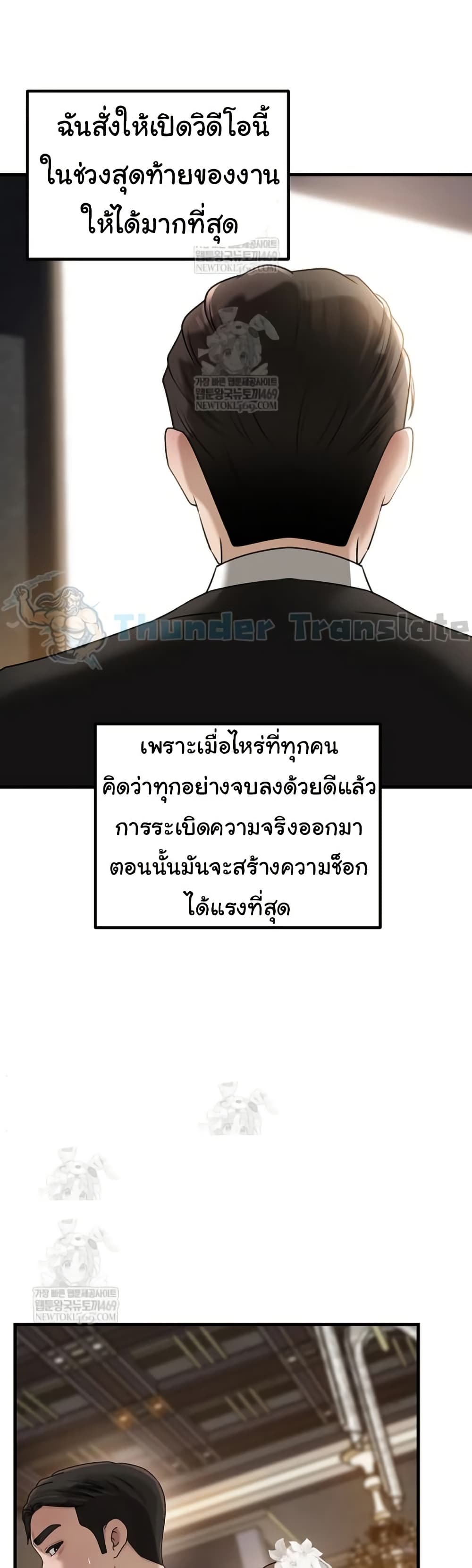 Not the Daughter, but the Mother – Not the Daughter, but the Mother – ตอนที่ 88 หน้า 35