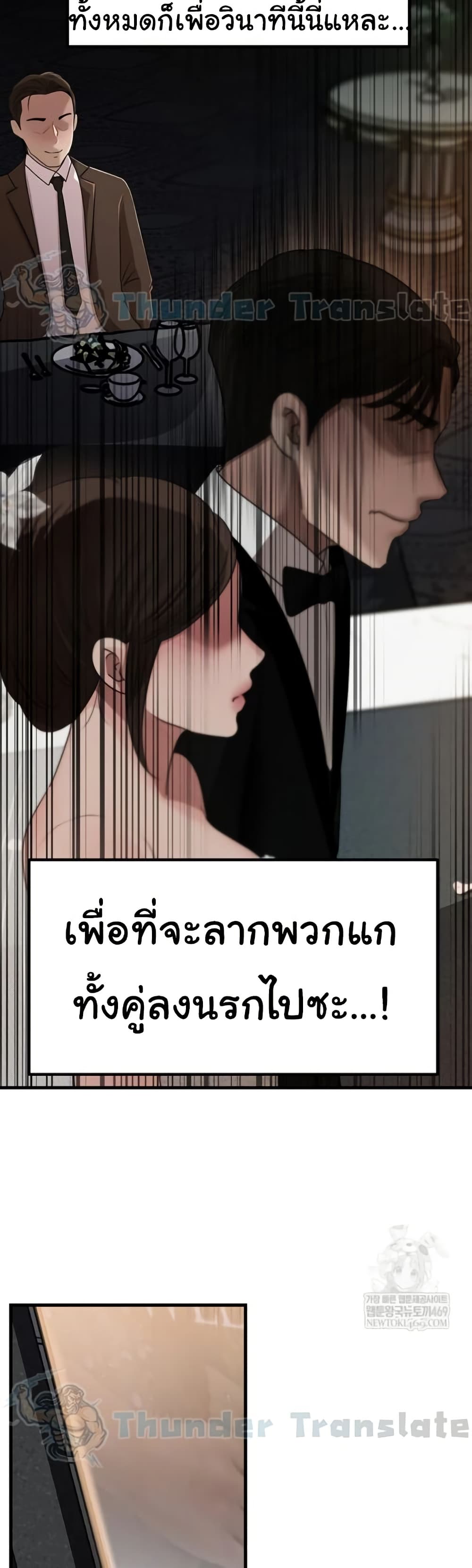 Not the Daughter, but the Mother – Not the Daughter, but the Mother – ตอนที่ 88 หน้า 37
