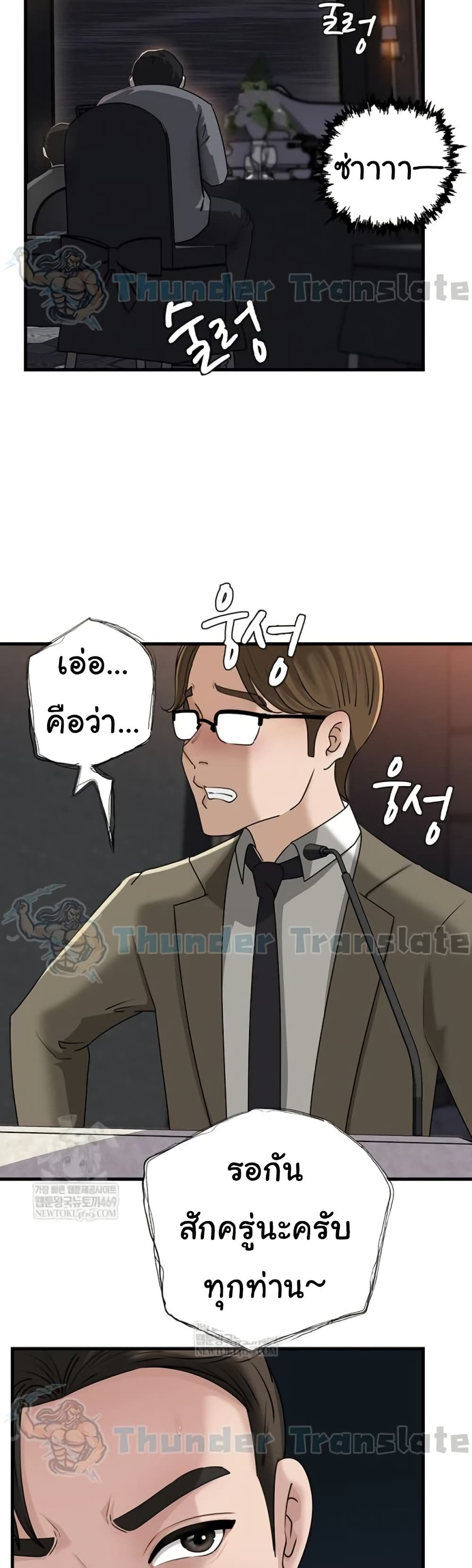 Not the Daughter, but the Mother – Not the Daughter, but the Mother – ตอนที่ 88 หน้า 39