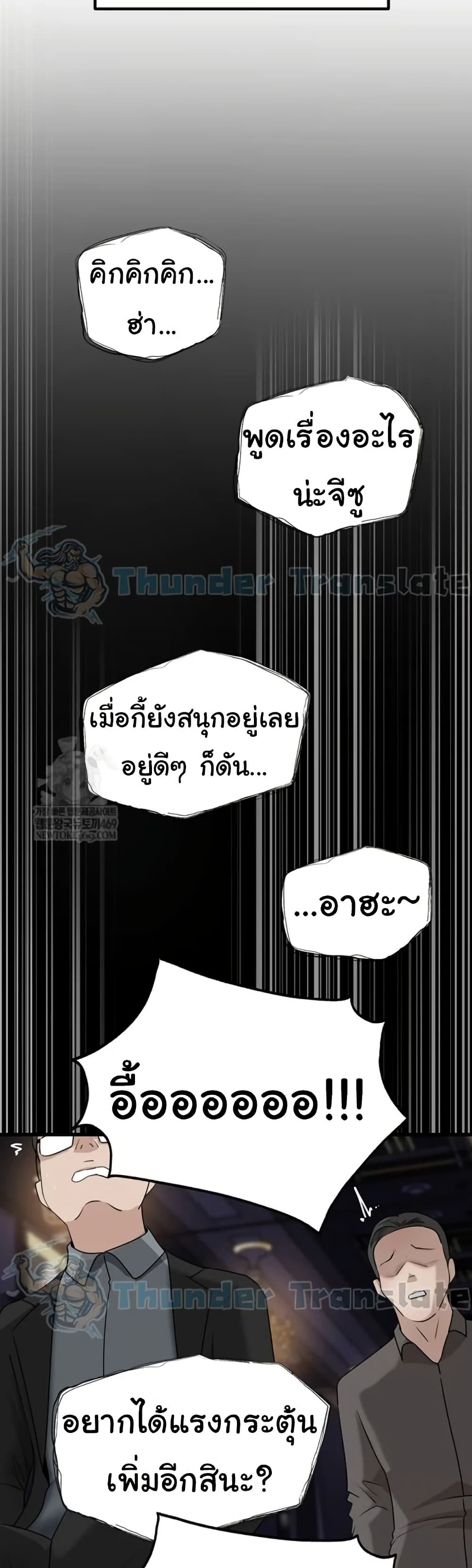 Not the Daughter, but the Mother – Not the Daughter, but the Mother – ตอนที่ 88 หน้า 43