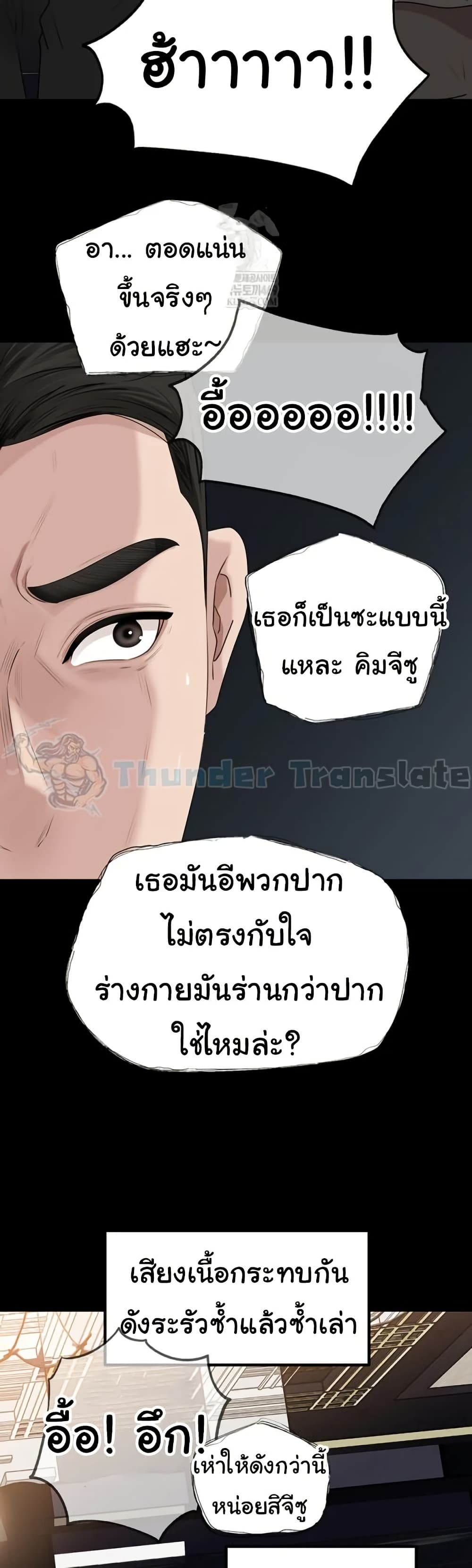 Not the Daughter, but the Mother – Not the Daughter, but the Mother – ตอนที่ 88 หน้า 44