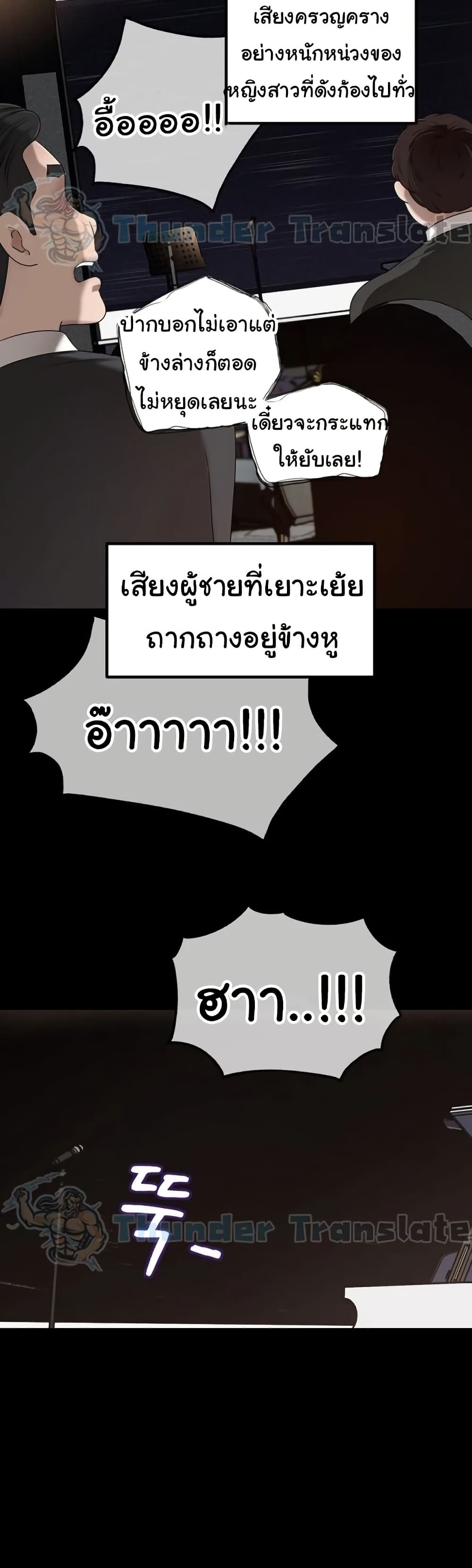 Not the Daughter, but the Mother – Not the Daughter, but the Mother – ตอนที่ 88 หน้า 45