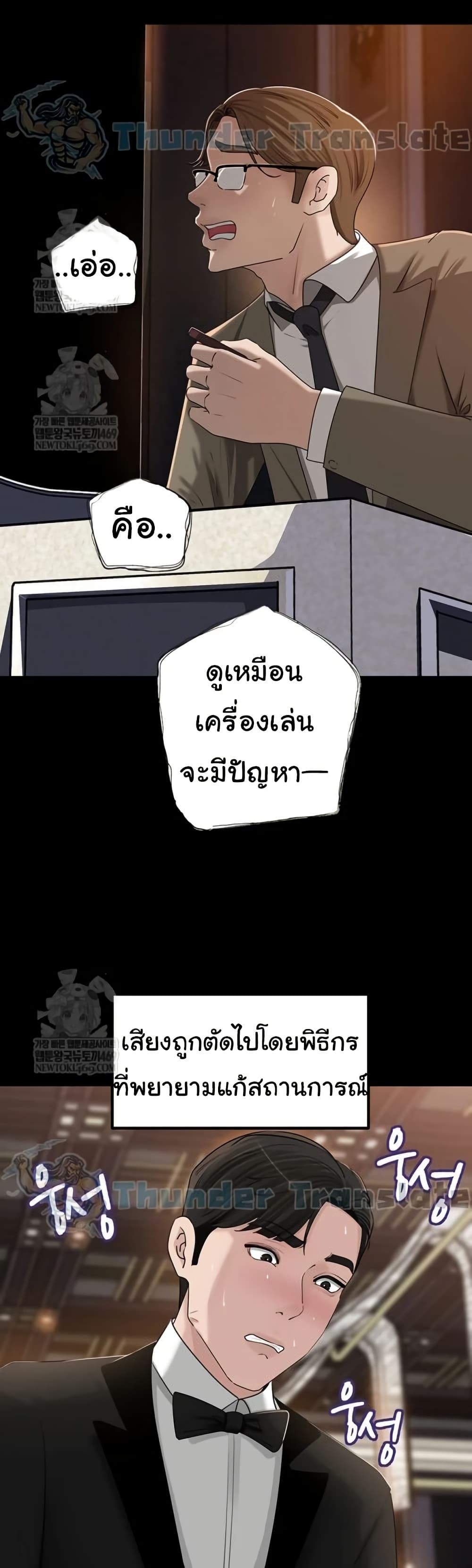 Not the Daughter, but the Mother – Not the Daughter, but the Mother – ตอนที่ 88 หน้า 46
