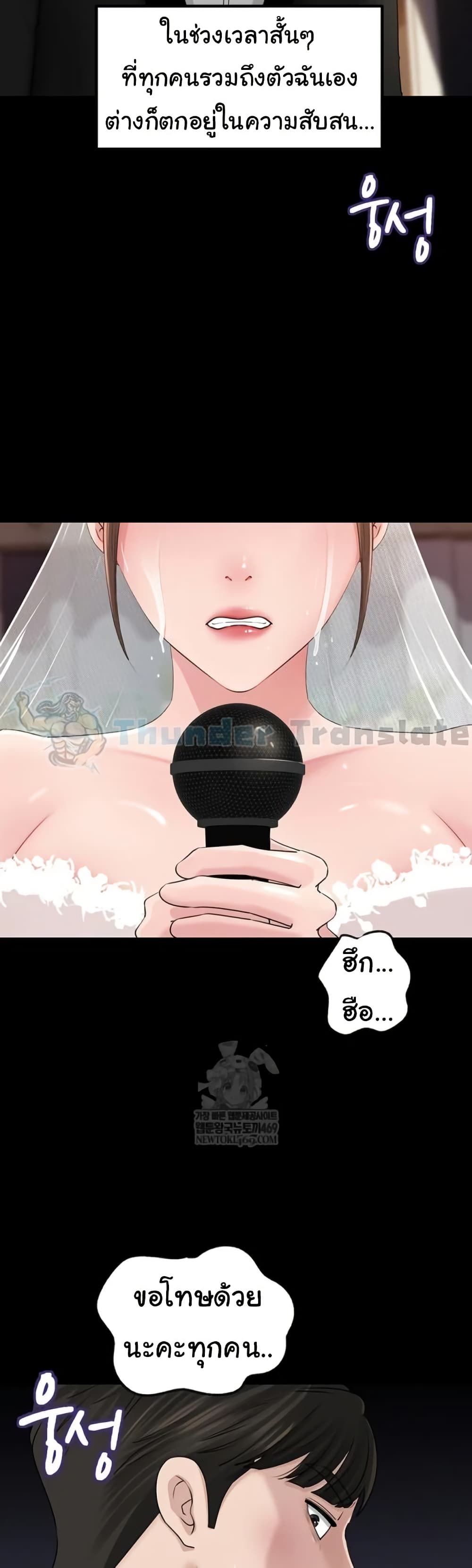 Not the Daughter, but the Mother – Not the Daughter, but the Mother – ตอนที่ 88 หน้า 47