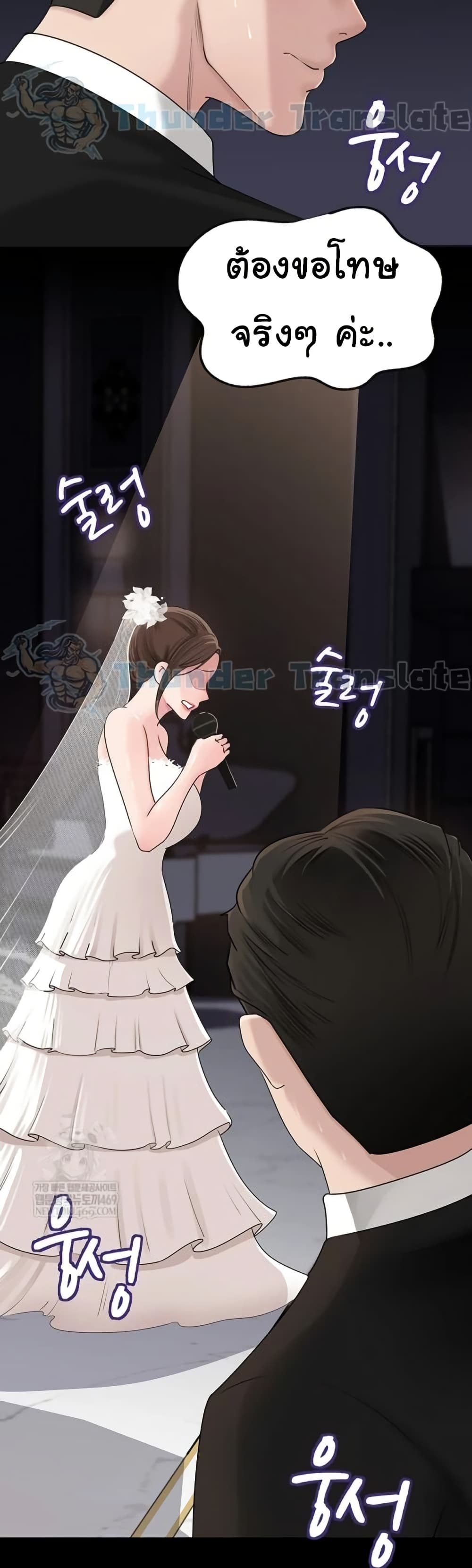 Not the Daughter, but the Mother – Not the Daughter, but the Mother – ตอนที่ 88 หน้า 48