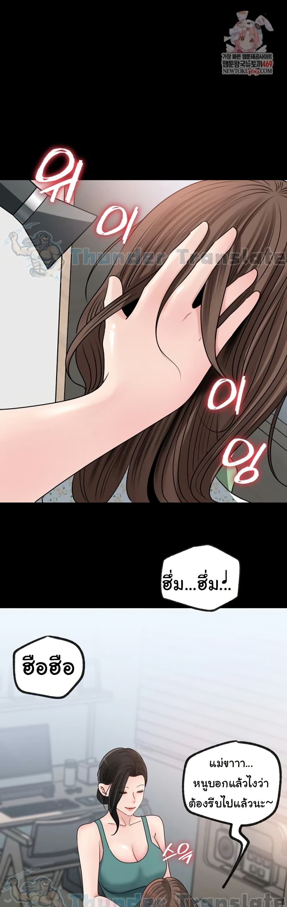 Not the Daughter, but the Mother – Not the Daughter, but the Mother – ตอนที่ 89 หน้า 1