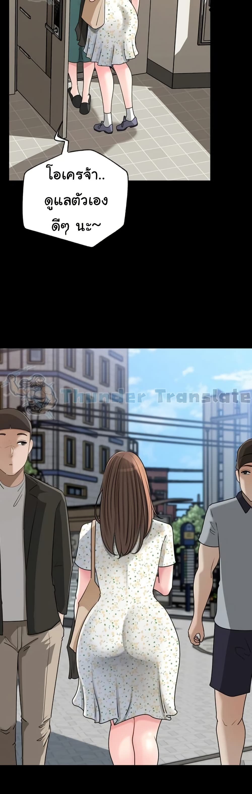 Not the Daughter, but the Mother – Not the Daughter, but the Mother – ตอนที่ 89 หน้า 4