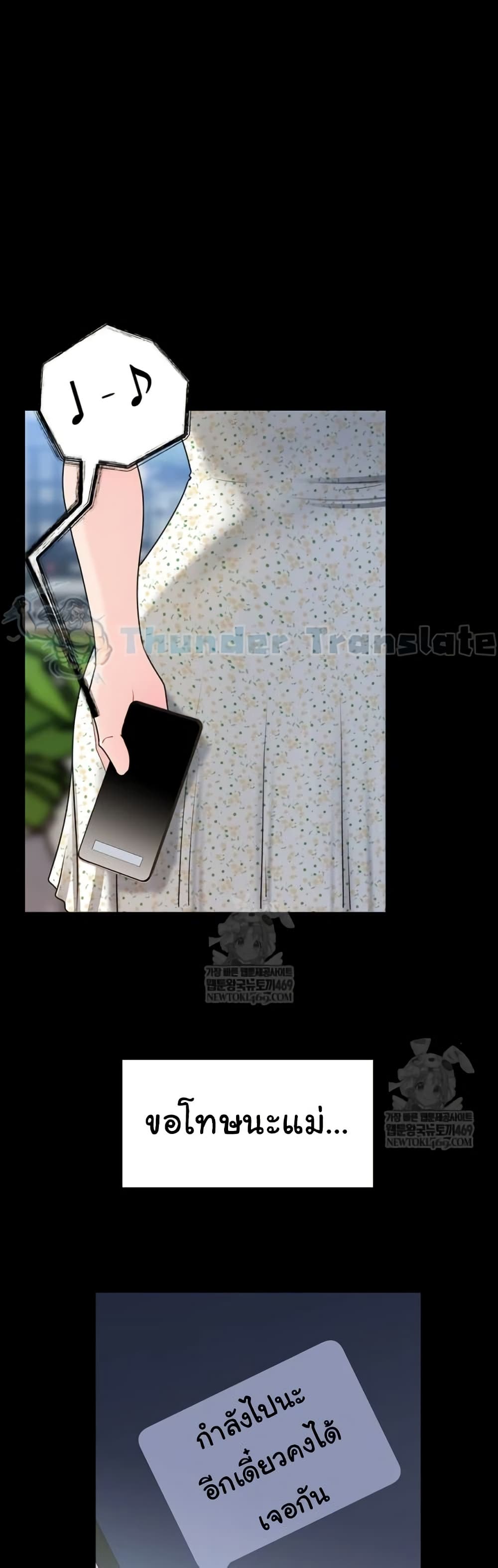 Not the Daughter, but the Mother – Not the Daughter, but the Mother – ตอนที่ 89 หน้า 5