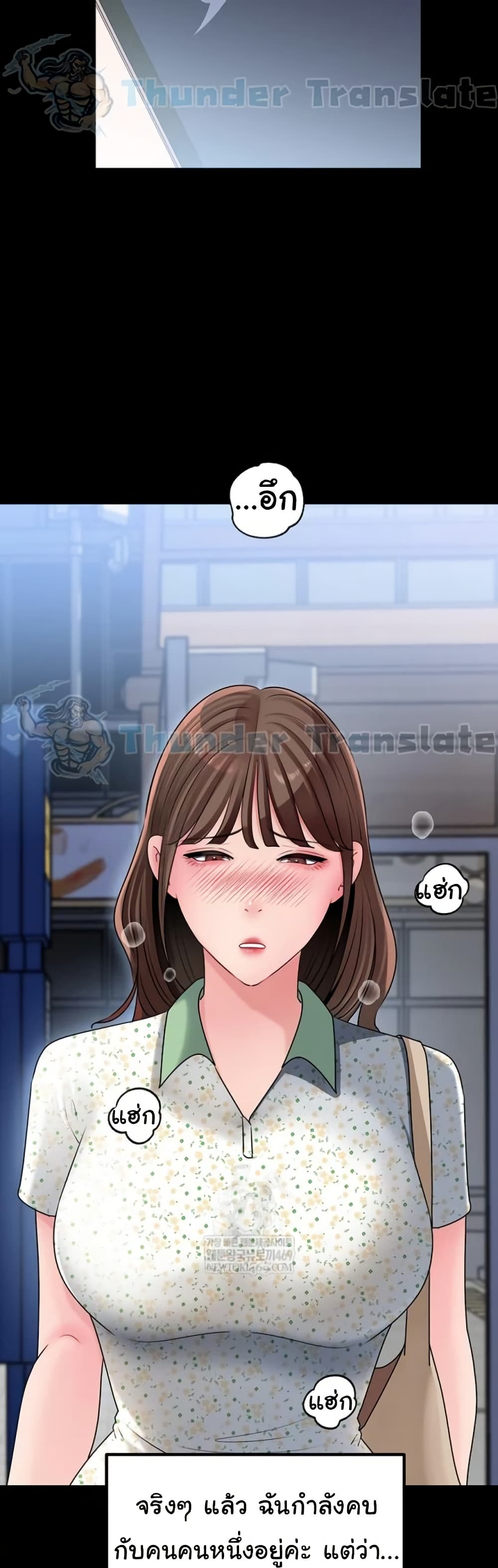 Not the Daughter, but the Mother – Not the Daughter, but the Mother – ตอนที่ 89 หน้า 6
