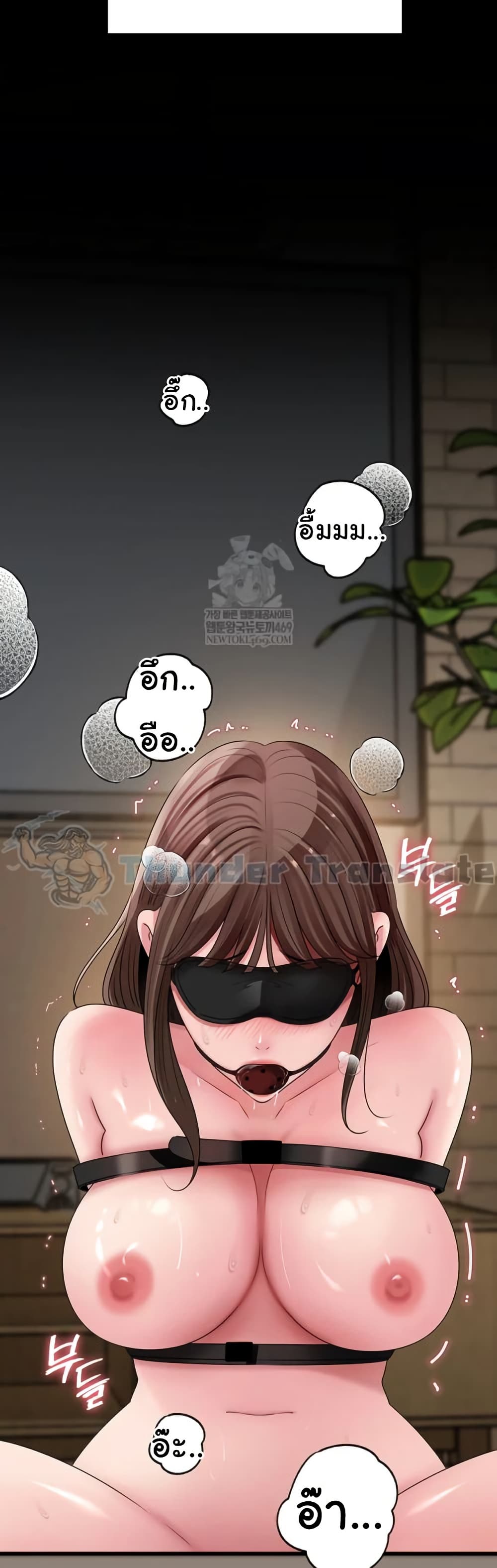 Not the Daughter, but the Mother – Not the Daughter, but the Mother – ตอนที่ 89 หน้า 7