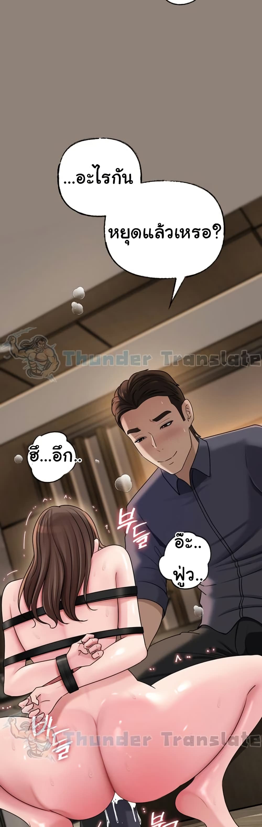 Not the Daughter, but the Mother – Not the Daughter, but the Mother – ตอนที่ 89 หน้า 8