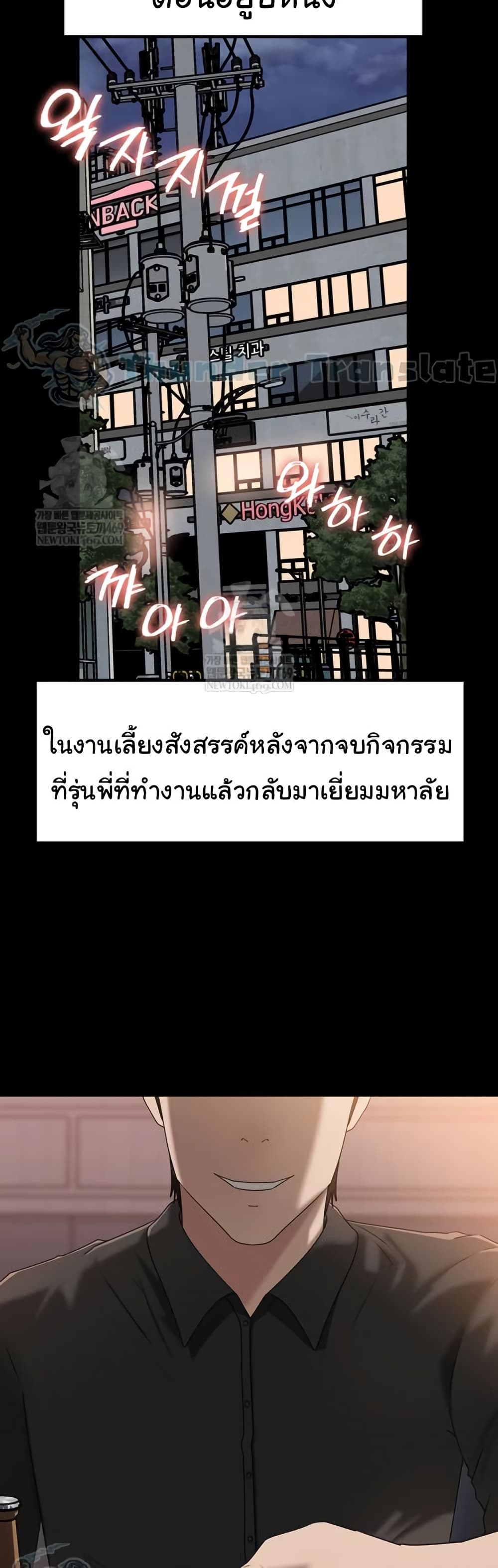 Not the Daughter, but the Mother – Not the Daughter, but the Mother – ตอนที่ 89 หน้า 11