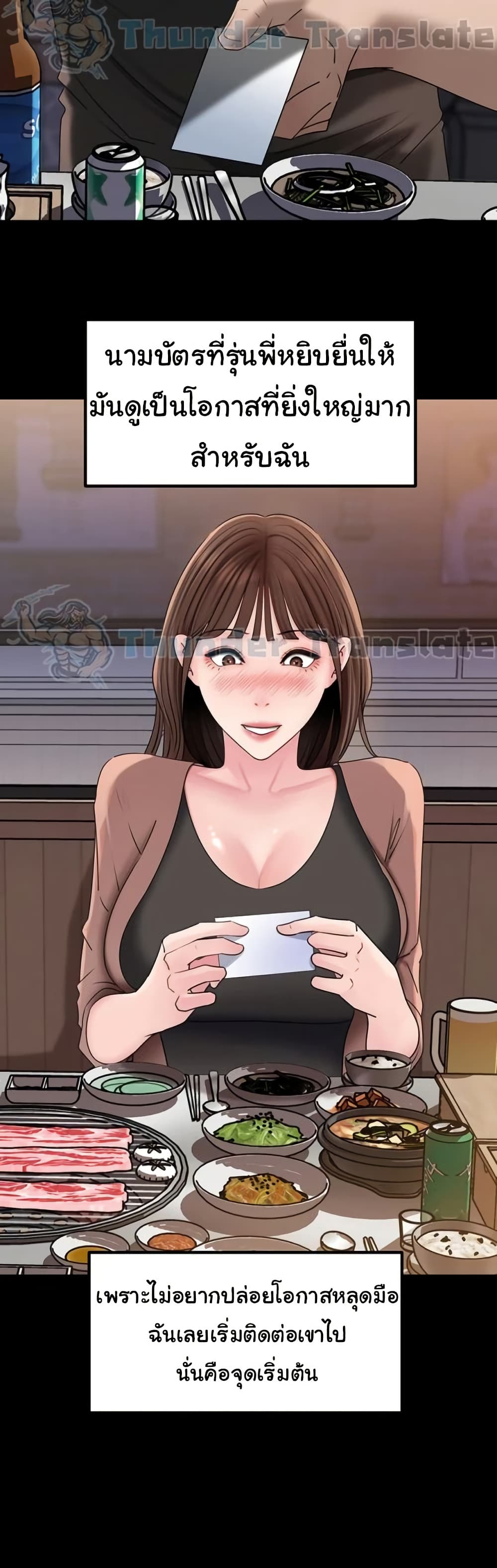 Not the Daughter, but the Mother – Not the Daughter, but the Mother – ตอนที่ 89 หน้า 12